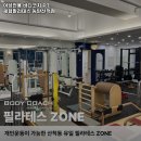 여성전용바디코치PT필라테스동탄 - 화성시 동탄순환대로20길 124 | 여성전용바디코치PT필라테스동탄