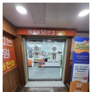 으뜸 50 안경 과천점 이미지