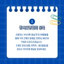 한국간병인협회 이미지