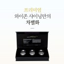 와이존