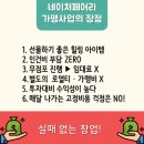 네이처페어리 이미지