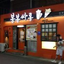 봉봉싸롱 이미지