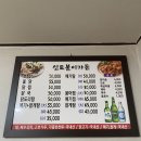 신토불이옻닭 이미지