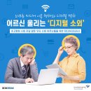 스마트한세상 이미지