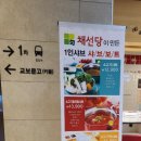 샤브보트합정딜라이트점 이미지