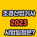 정도조경