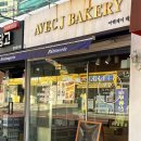 아벡제이 베이커리 | 양재역 두쫀쿠 맛집 아벡제이베이커리 두쫀쿠,두아쫀쿠 솔직후기
