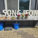 일송정휴게소 이미지