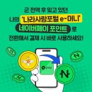 e포인트 이미지