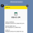 [에코브리지 6기] 에코프로 대학생 봉사단 서류+면접 최종합격 후기