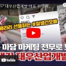 범상산업개발