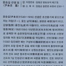 윤승길 선생묘 이미지