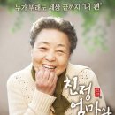 (공연) 연극 <친정엄마와 2박3일>2 이미지