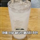 컴포즈커피 솔티드 쿨리치 신메뉴 추천 할인 행사