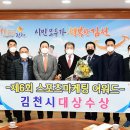 김천스포츠 이미지