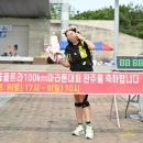 2024빛고을울트라마라톤100km완주후기