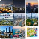 청라 문화1공원(녹청공원) 족구장 | 인천청라 국제도시 커낼웨이 인천 서해구 물길과 불빛이 환상적인 조화를 만들어내는 곳