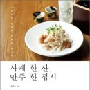 이자카야설 이미지