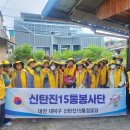 신탄진15통경로당 이미지