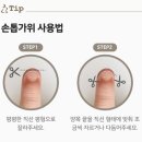 [출산준비(32주)] 아띠래빗 신생아 안전 손톱깎이 구매후기 (구매 : 25.05.18 / 내돈내산)