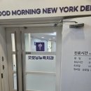 뉴욕굿모닝치과의원 이미지