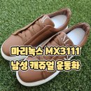 3111 | 마리녹스 남성 신발 MX3111 착용후기 – 고급스러운 남성신발 겸용 스니커즈