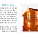 대천로뎀펜션 이미지