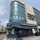 파리바게트 겉바속쫀까눌레/크림치즈프레즐/뉴욕치즈타르트 칼로리 후기
