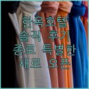 김포서부현대서비스 | 새로 오픈한 한옥호텔 담 솔직 후기 종로에서 만나는 특별한 경험