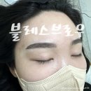 블레스브로우