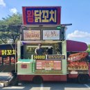 하하푸드트럭 이미지