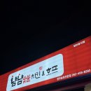 남동길 | 🍗 냠냠숯불두마리치킨 송정선운점 [광주] 방문 후기 ㅣ 깻잎숯불구이 ㅣ 숯불치킨