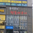 유리떡집 이미지