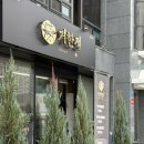 거제식당 | 거제 고현 맛집 / 거한정 거제도한우정육식당 거제고현점 방문후기