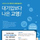 고영테크놀러지 채용 / 고영퀘스트 모집(S/W개발자 양성 및 채용)(~05/31) 이미지