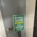 가족사랑 종로약국 | [메가팩토리 약국] 성남 공장형 약국 | 가격 | 주차 | 웨이팅 | 종로약국 비교