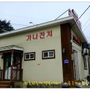 가나펜션 이미지