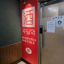 주당 | 주안역 가성비 좋은 안주 맛집 주당역 본점 후기