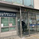 성북성심의원 이미지