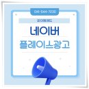 네이버 플레이스광고 비용, 순위 올리려면 YM