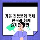 낭만한옥