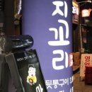 마당쇠돼지꼬리