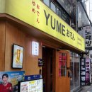정겨운오뎅 | 건대입구 이자카야 추천 유메오뎅 대만족 후기