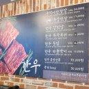 청우식육식당 이미지