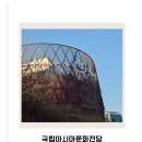 김해문화의전당 야외 화장실 | 광주 가볼만한곳 국립아시아문화전당 하루종일 즐기는 여행 코스 총정리