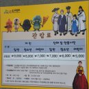 유교랜드 북쪽 주차장 앞 | 안동 유교랜드 아이와 가볼 만한 실내 체험 공간 방문 후기