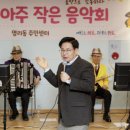 선율-작은음악회 이미지