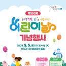 어린이날 이미지