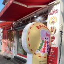 달콤왕가탕후루 범어점 이미지