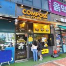 컴포즈커피 제로 음료 제로슈가 캐모마일 리프레시 상큼달달